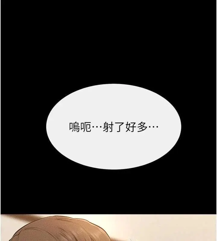 漫画《继母与继姐》第116话第58张图