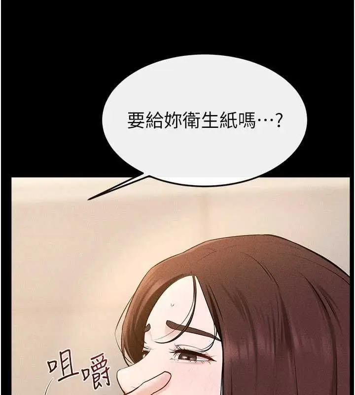 漫画《继母与继姐》第116话第60张图
