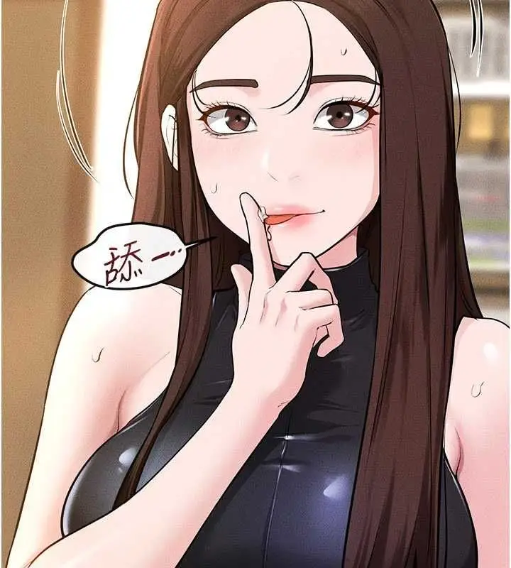 漫画《继母与继姐》第116话第65张图