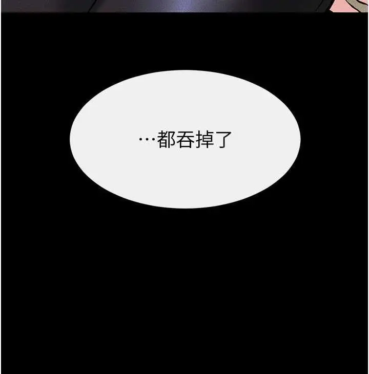 漫画《继母与继姐》第116话第67张图