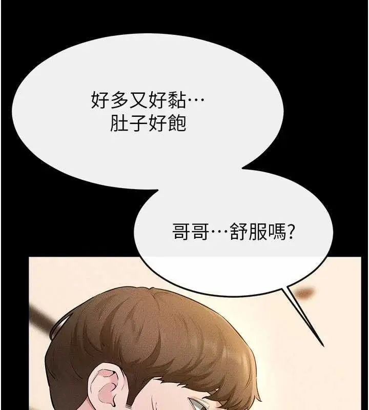 漫画《继母与继姐》第116话第68张图