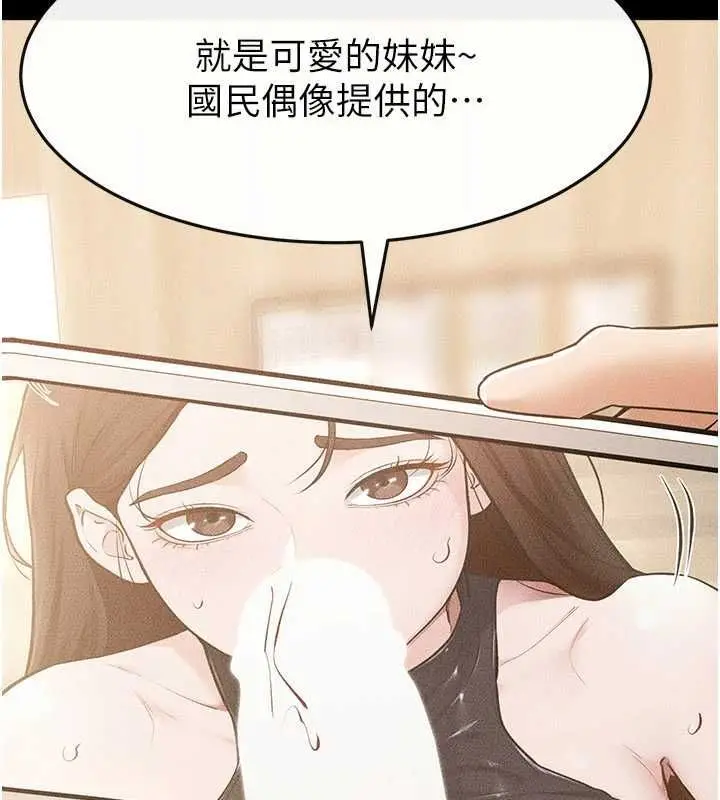 漫画《继母与继姐》第116话第7张图