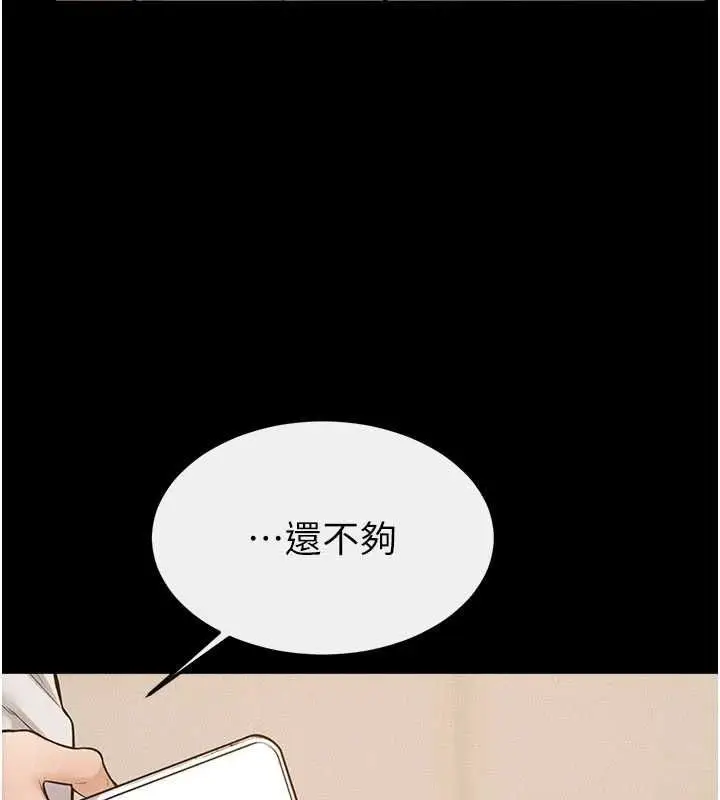 漫画《继母与继姐》第116话第70张图