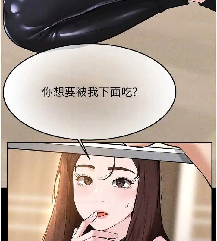 漫画《继母与继姐》第116话第75张图