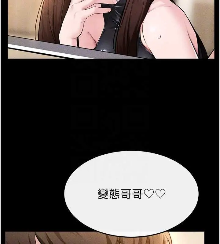 漫画《继母与继姐》第116话第76张图