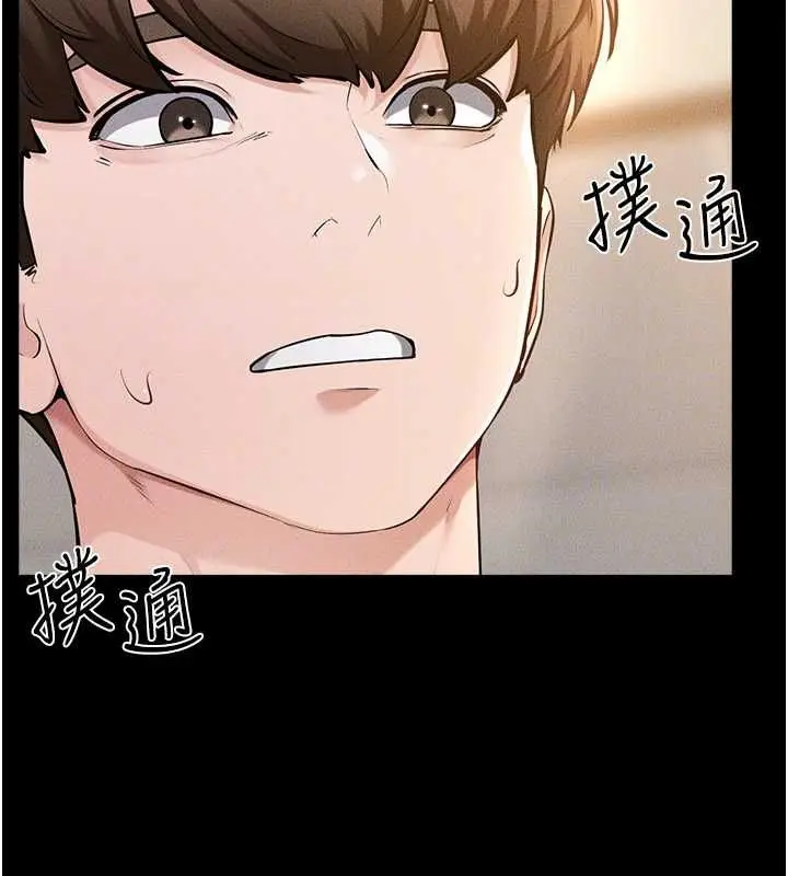 漫画《继母与继姐》第116话第77张图