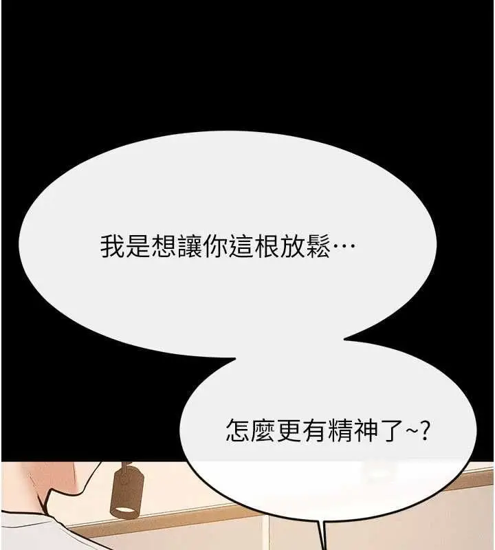 漫画《继母与继姐》第116话第81张图