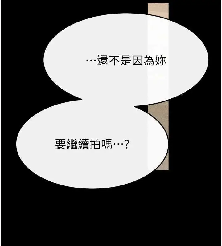 漫画《继母与继姐》第116话第83张图