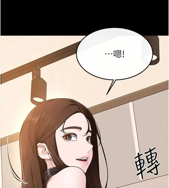 漫画《继母与继姐》第116话第84张图