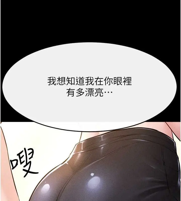 漫画《继母与继姐》第116话第88张图