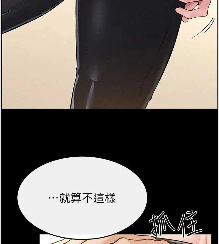 漫画《继母与继姐》第116话第91张图