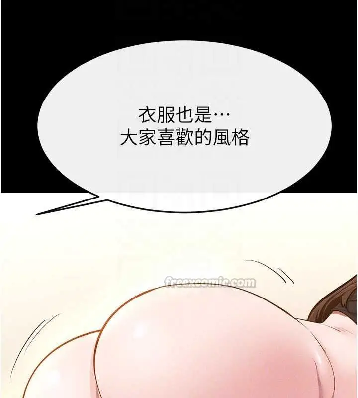 漫画《继母与继姐》第116话第96张图