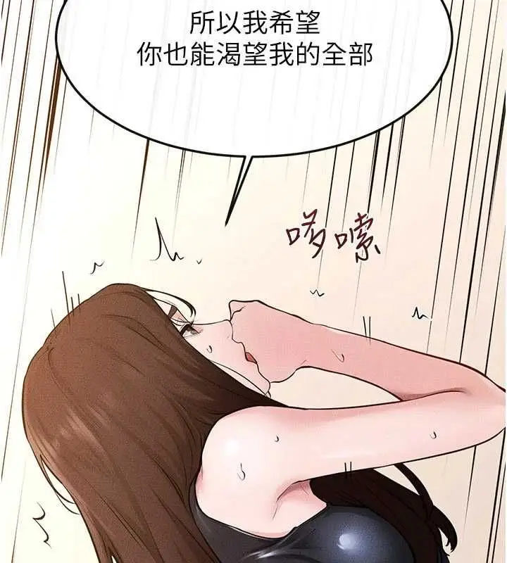 漫画《继母与继姐》第117话第10张图