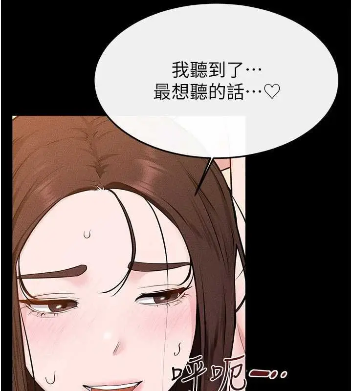 漫画《继母与继姐》第117话第104张图