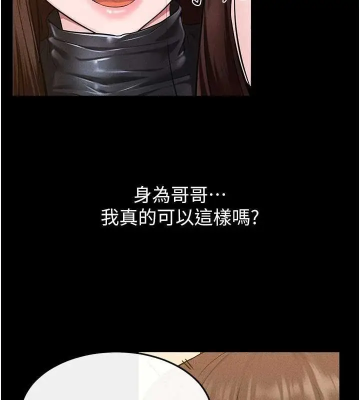 漫画《继母与继姐》第117话第105张图