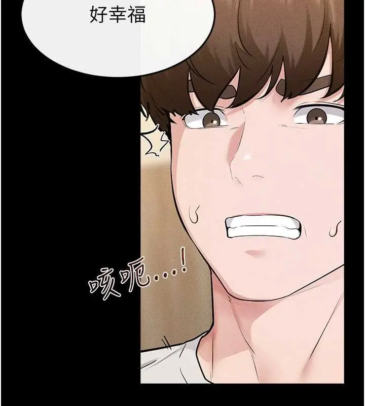 漫画《继母与继姐》第117话第106张图