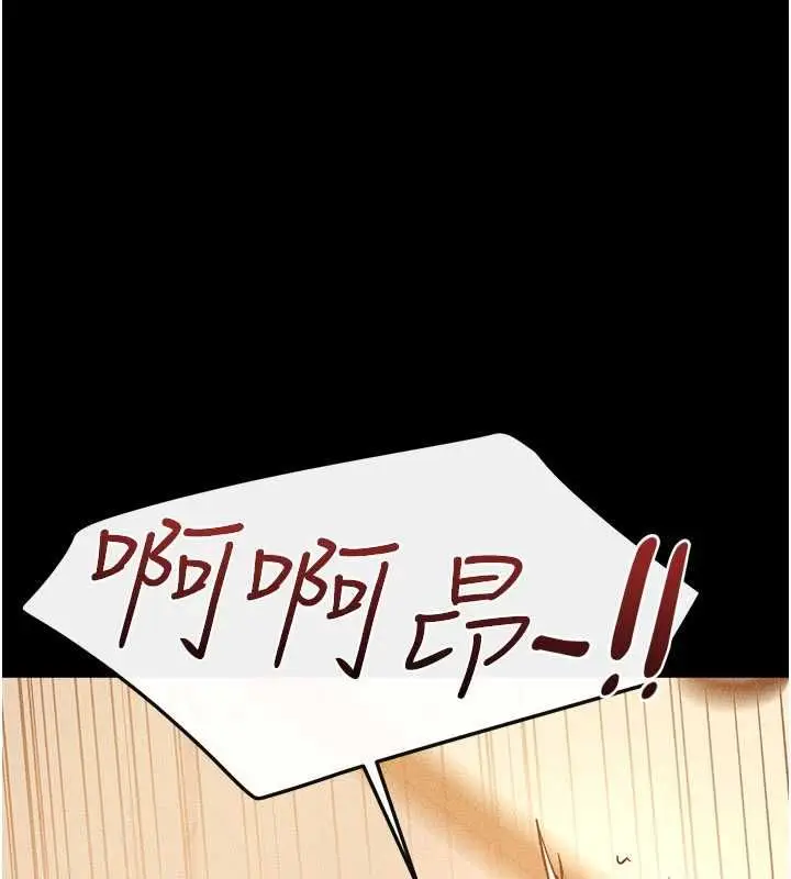 漫画《继母与继姐》第117话第107张图