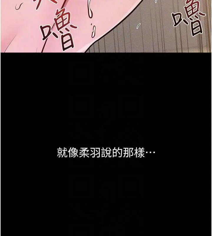 漫画《继母与继姐》第117话第111张图