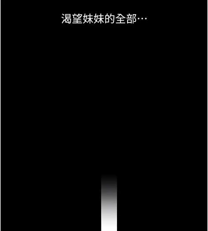 漫画《继母与继姐》第117话第113张图