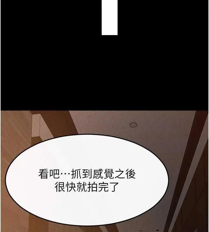 漫画《继母与继姐》第117话第114张图