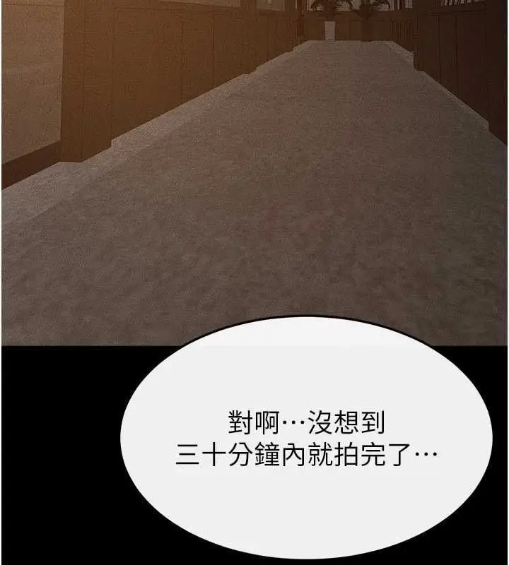 漫画《继母与继姐》第117话第116张图