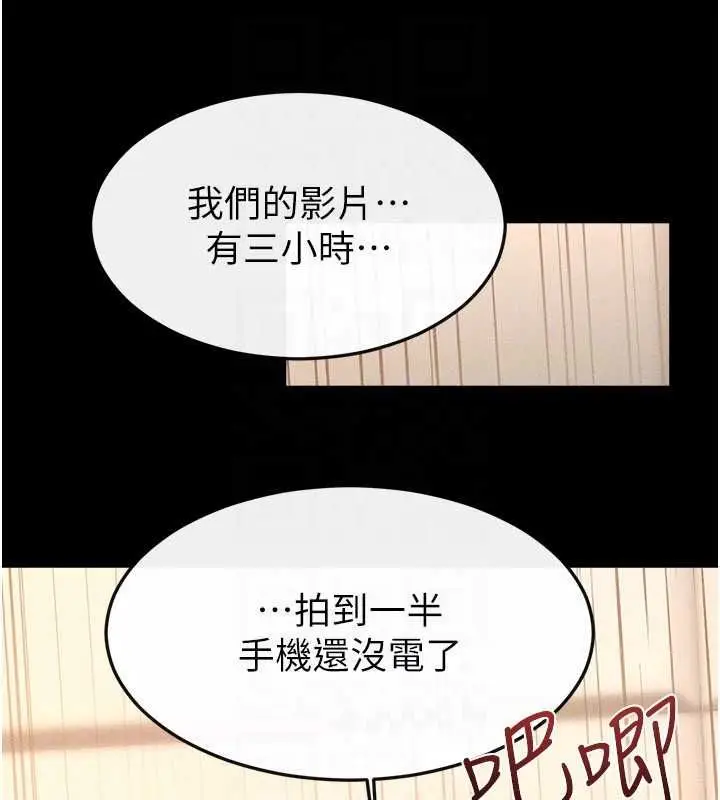 漫画《继母与继姐》第117话第119张图