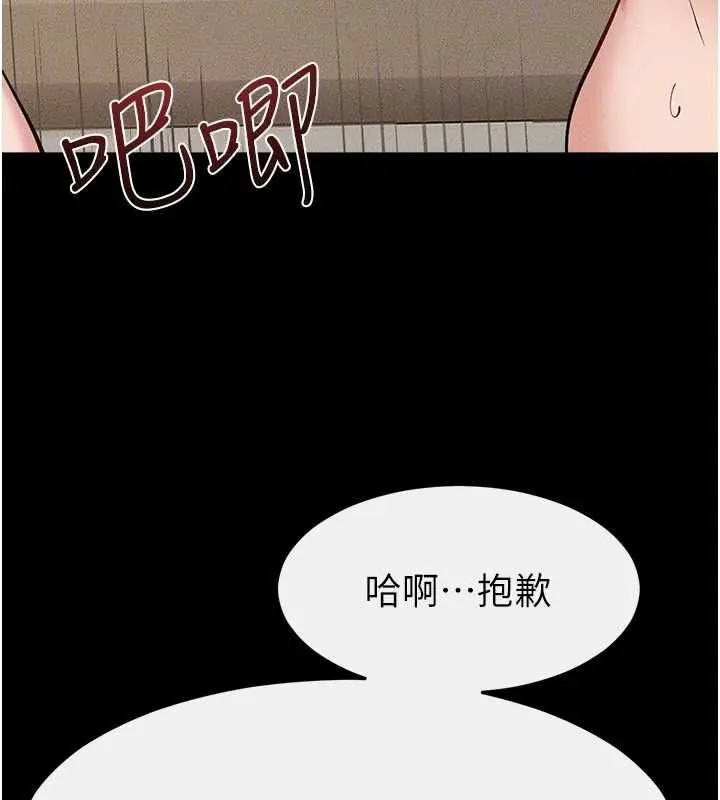 漫画《继母与继姐》第117话第122张图