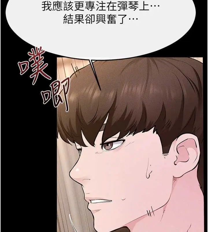 漫画《继母与继姐》第117话第123张图