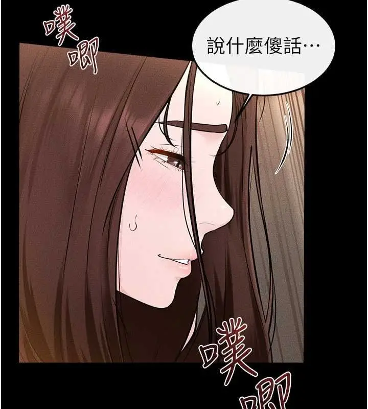 漫画《继母与继姐》第117话第125张图