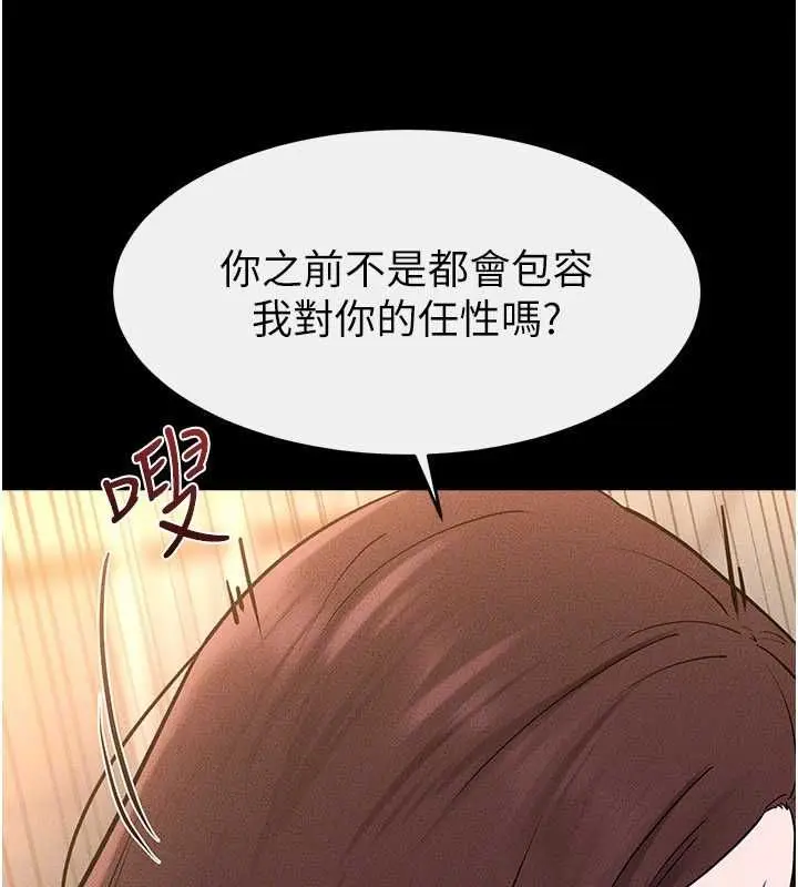 漫画《继母与继姐》第117话第135张图
