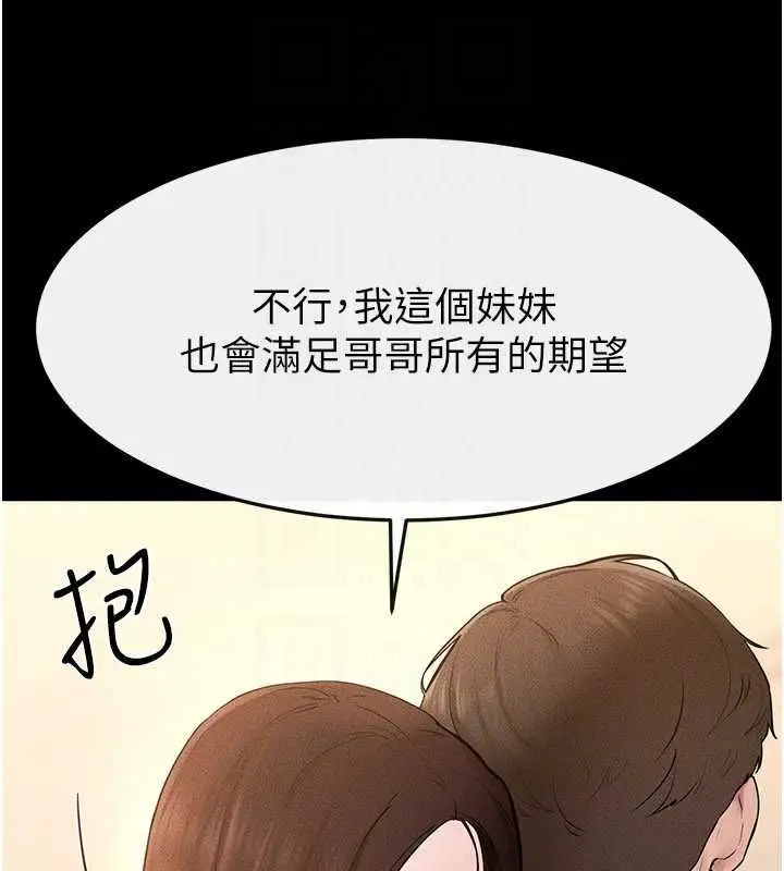 漫画《继母与继姐》第117话第139张图