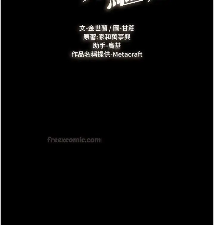 漫画《继母与继姐》第117话第14张图