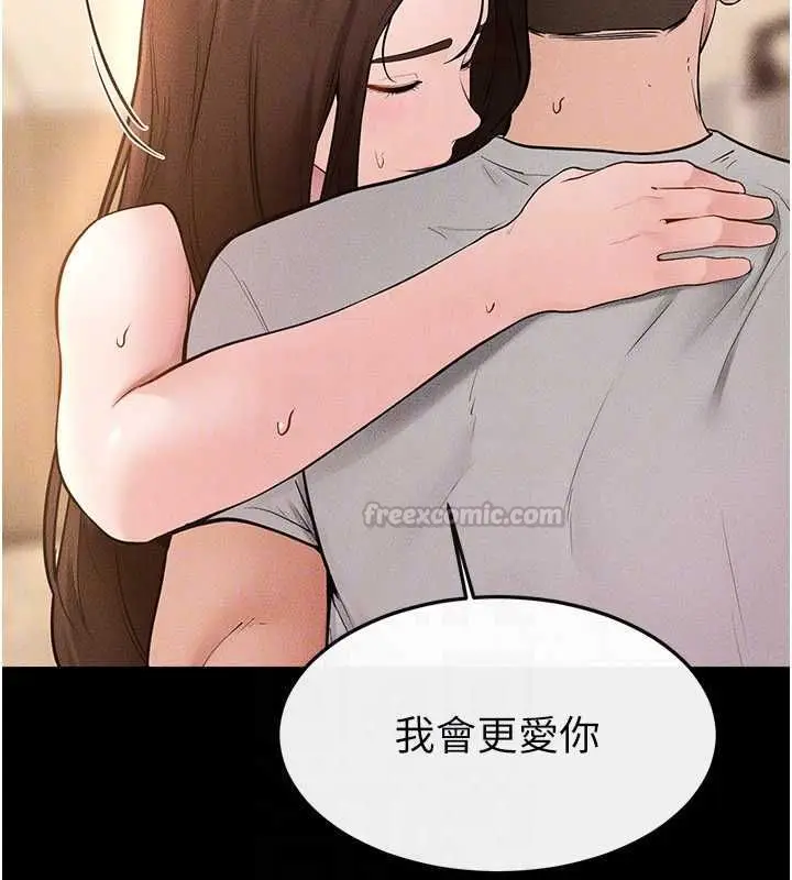 漫画《继母与继姐》第117话第140张图