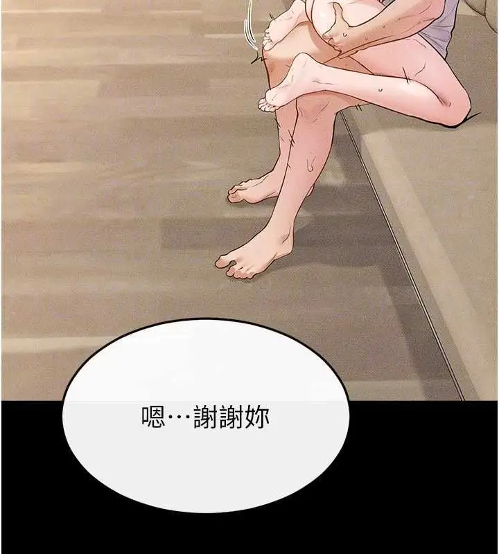 漫画《继母与继姐》第117话第143张图