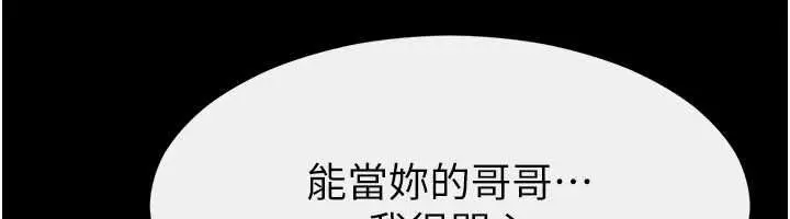 漫画《继母与继姐》第117话第144张图
