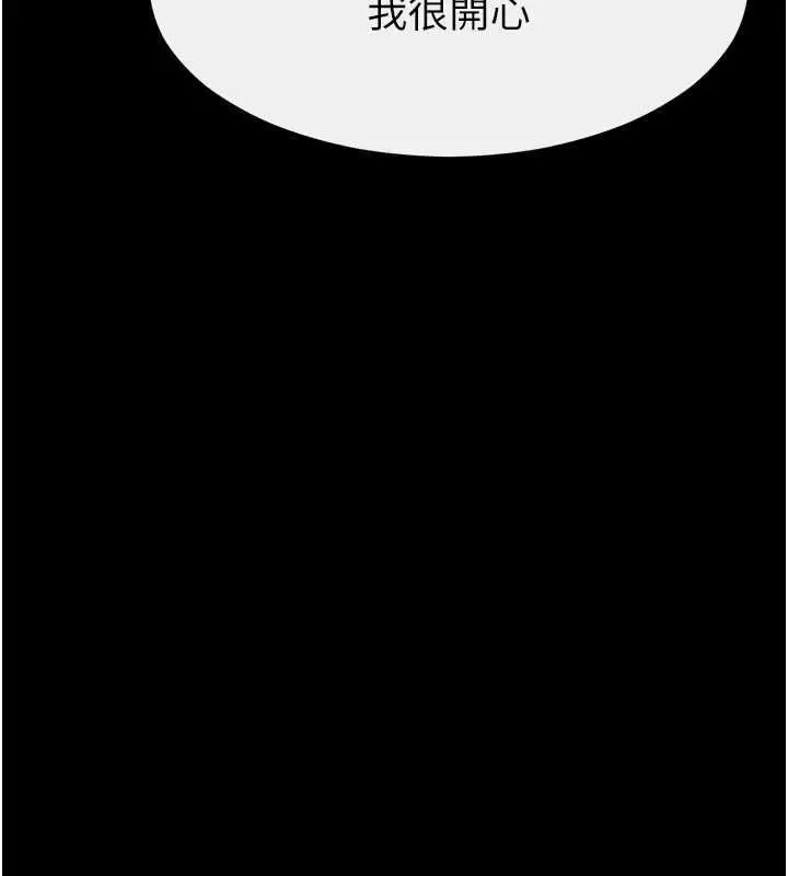 漫画《继母与继姐》第117话第145张图