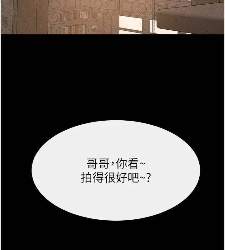 漫画《继母与继姐》第117话第148张图
