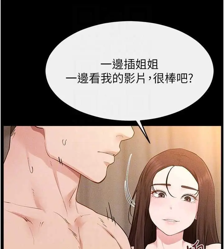 漫画《继母与继姐》第117话第151张图