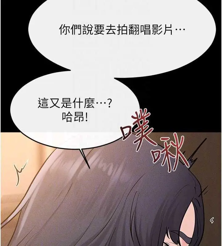 漫画《继母与继姐》第117话第153张图
