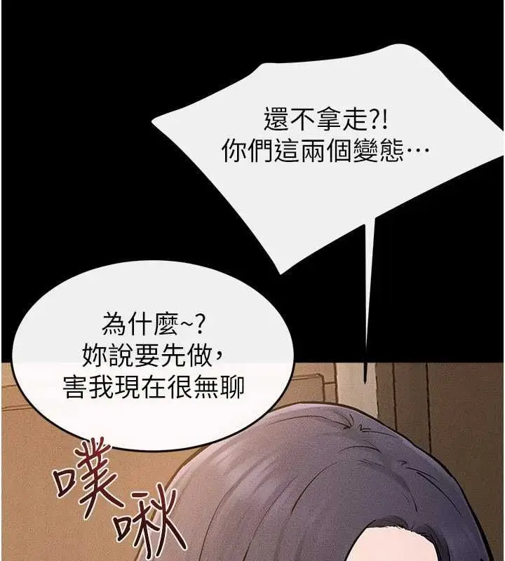 漫画《继母与继姐》第117话第156张图