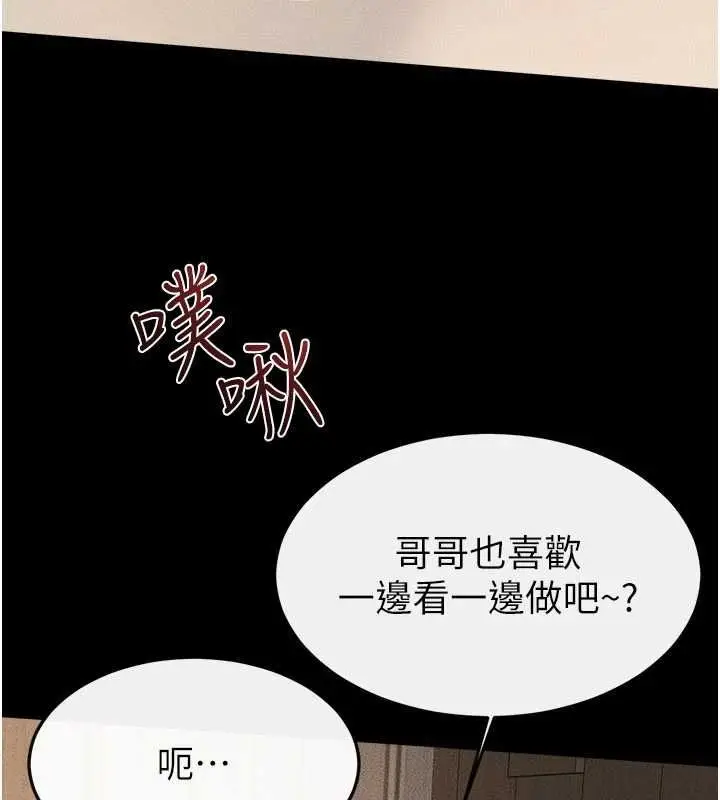 漫画《继母与继姐》第117话第158张图