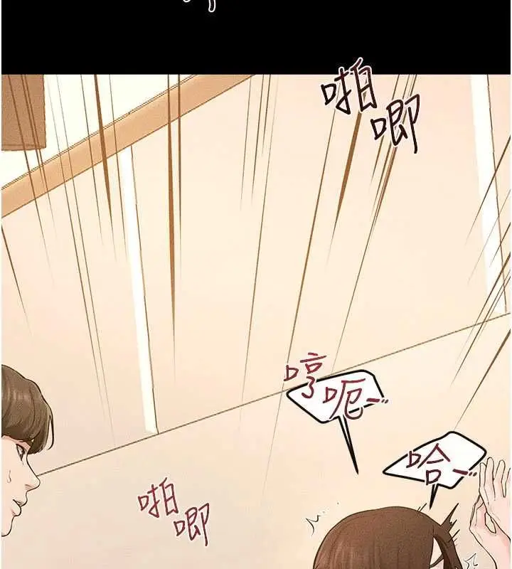 漫画《继母与继姐》第117话第16张图