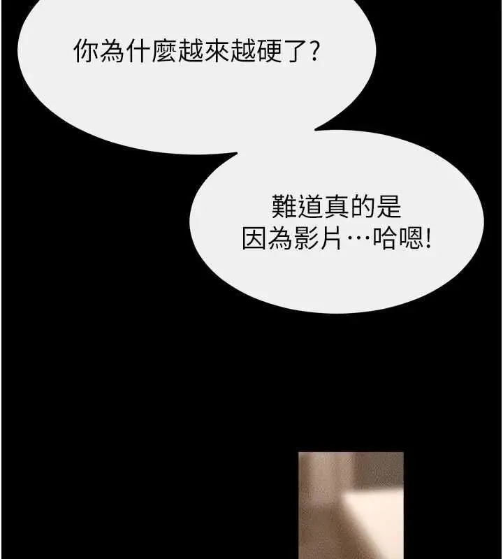 漫画《继母与继姐》第117话第160张图