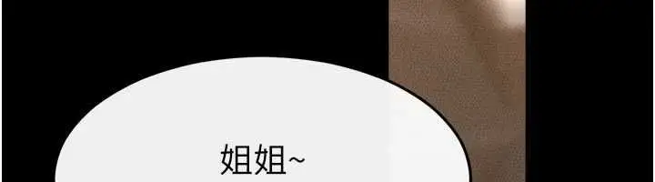 漫画《继母与继姐》第117话第161张图
