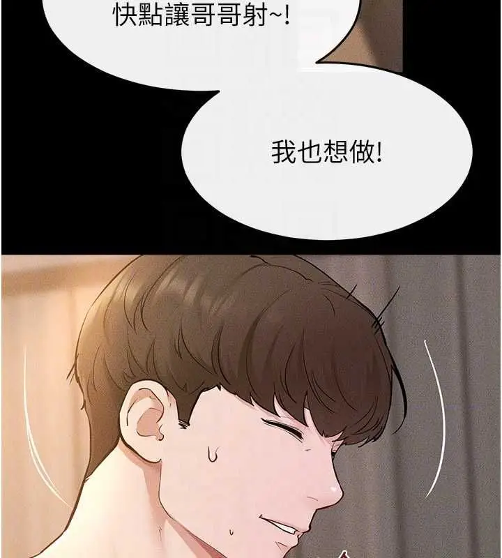 漫画《继母与继姐》第117话第162张图