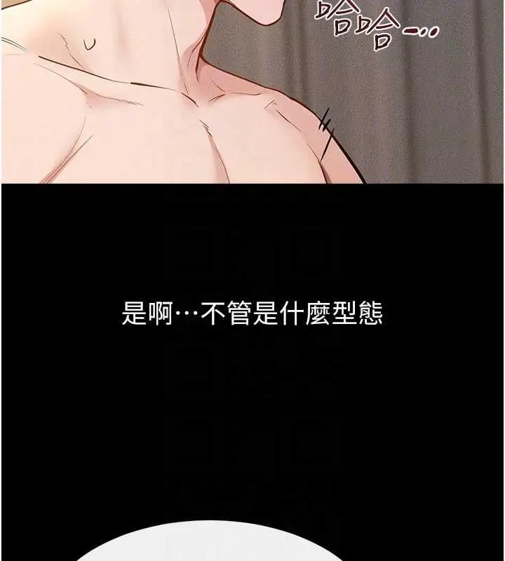 漫画《继母与继姐》第117话第163张图