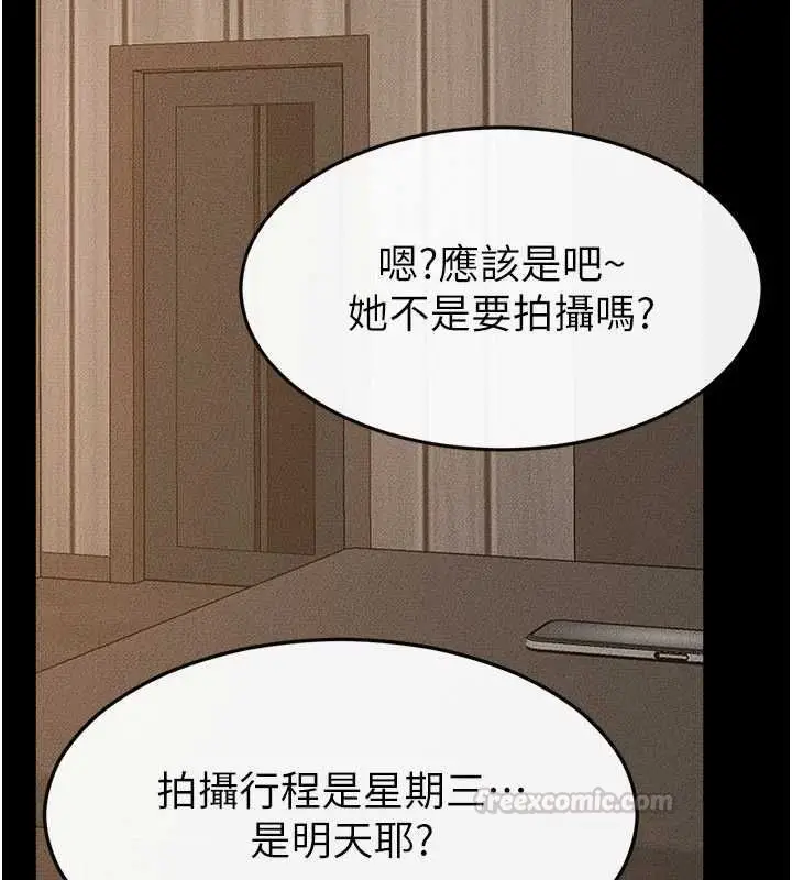 漫画《继母与继姐》第117话第168张图