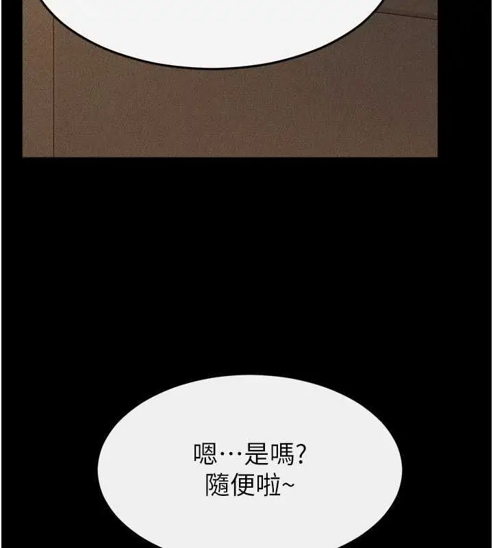 漫画《继母与继姐》第117话第169张图