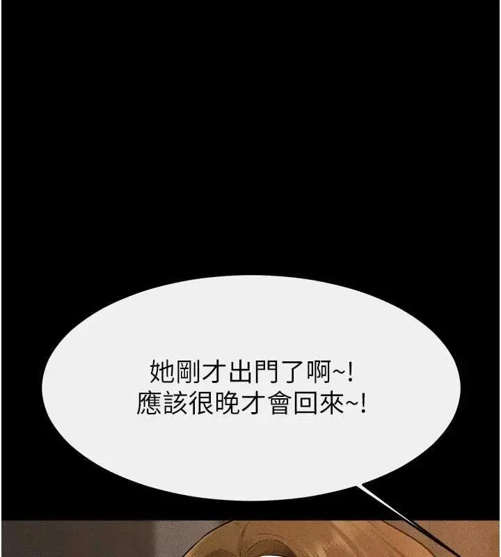漫画《继母与继姐》第117话第171张图