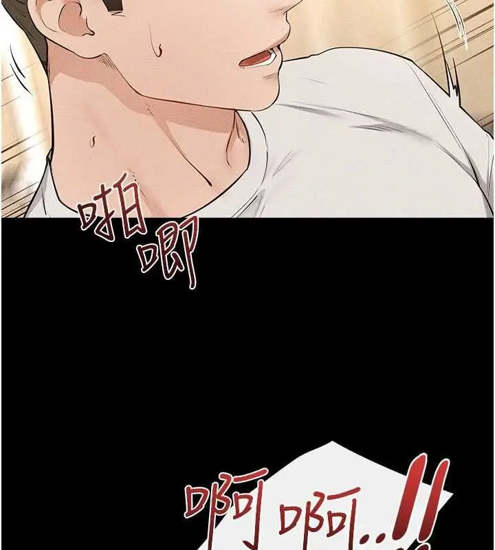 漫画《继母与继姐》第117话第21张图